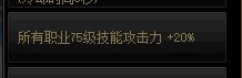 关于韩服国服女机械75特化配装的一些测试18