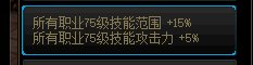 关于韩服国服女机械75特化配装的一些测试21