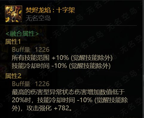 写一个有关于奶110版本装备的搭配攻略7