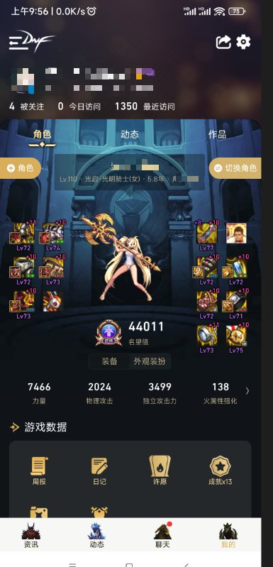4.4的奶就不配打红了嘛··1