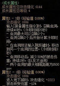 【攻略：次元回廊】次元回廊地下城全新固定史诗装备测评：防具篇2