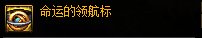 【攻略：次元回廊】次元回廊地下城全新固定史诗装备测评：首饰&特殊篇5