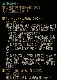 【攻略：次元回廊】次元回廊地下城全新固定史诗装备测评：首饰&特殊篇2