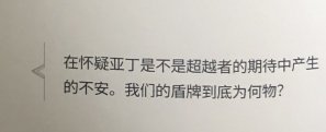 【耕耘版本：次元回廊】超越使徒的强者？外神即将入侵？次元回廊主线剧情全解析29