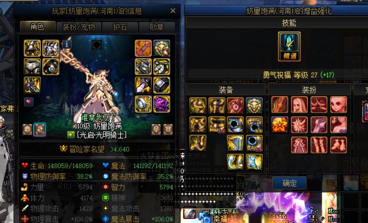 今天遇到一个上古奶妈...1