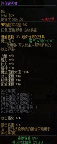 不懂就问，这宝珠能打上去吗？是不是宠物又多1级BUFF了？1