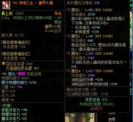 这个传说肩值得搞不1
