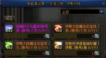 【爆料：国服体验服0413】次元回廊/职业平衡/耕耘礼包/耕耘版本活动等65