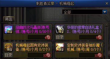 【爆料：国服体验服0413】次元回廊/职业平衡/耕耘礼包/耕耘版本活动等66
