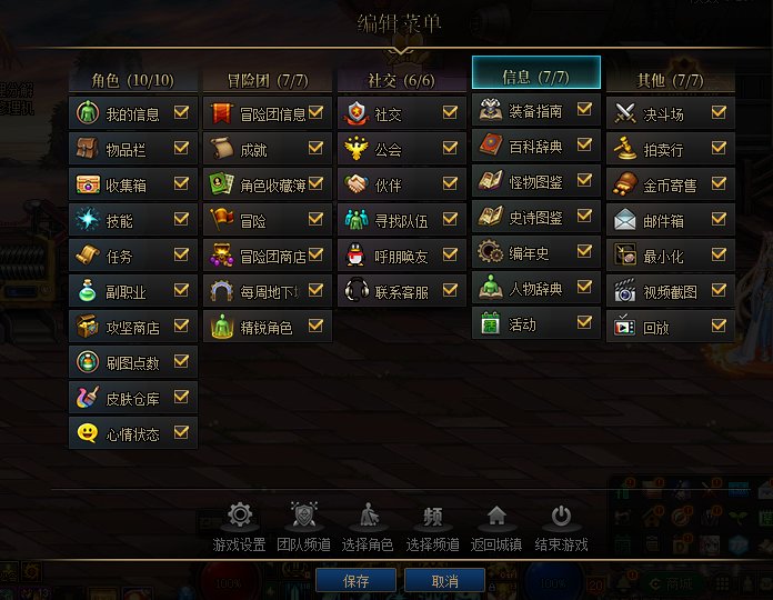 【爆料：国服体验服0413】次元回廊/职业平衡/耕耘礼包/耕耘版本活动等114