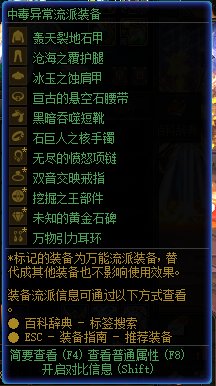 【爆料：国服体验服0413】次元回廊/职业平衡/耕耘礼包/耕耘版本活动等118