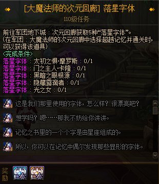 【爆料：国服体验服0413】次元回廊/职业平衡/耕耘礼包/耕耘版本活动等51