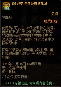 【爆料：国服体验服0413】次元回廊/职业平衡/耕耘礼包/耕耘版本活动等132