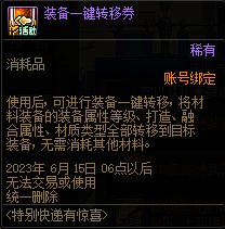 【爆料：国服体验服0413】次元回廊/职业平衡/耕耘礼包/耕耘版本活动等135