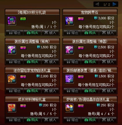 【爆料：国服体验服0413】次元回廊/职业平衡/耕耘礼包/耕耘版本活动等143