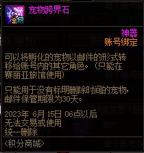 【爆料：国服体验服0413】次元回廊/职业平衡/耕耘礼包/耕耘版本活动等145