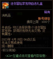 【爆料：国服体验服0413】次元回廊/职业平衡/耕耘礼包/耕耘版本活动等146