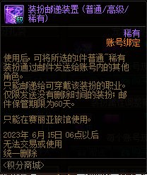 【爆料：国服体验服0413】次元回廊/职业平衡/耕耘礼包/耕耘版本活动等148