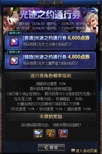 【爆料：国服体验服0413】次元回廊/职业平衡/耕耘礼包/耕耘版本活动等152