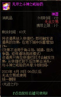 【爆料：国服体验服0413】次元回廊/职业平衡/耕耘礼包/耕耘版本活动等154