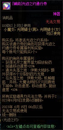 【爆料：国服体验服0413】次元回廊/职业平衡/耕耘礼包/耕耘版本活动等155