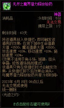 【爆料：国服体验服0413】次元回廊/职业平衡/耕耘礼包/耕耘版本活动等156