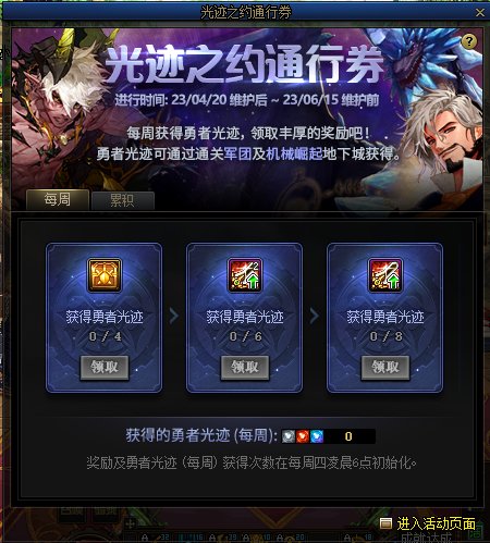 【爆料：国服体验服0413】次元回廊/职业平衡/耕耘礼包/耕耘版本活动等157