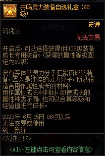 【爆料：国服体验服0413】次元回廊/职业平衡/耕耘礼包/耕耘版本活动等158