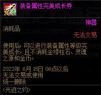 【爆料：国服体验服0413】次元回廊/职业平衡/耕耘礼包/耕耘版本活动等159