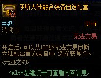 【爆料：国服体验服0413】次元回廊/职业平衡/耕耘礼包/耕耘版本活动等170