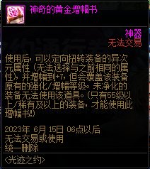 【爆料：国服体验服0413】次元回廊/职业平衡/耕耘礼包/耕耘版本活动等171