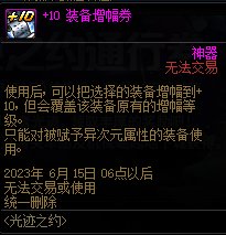 【爆料：国服体验服0413】次元回廊/职业平衡/耕耘礼包/耕耘版本活动等172