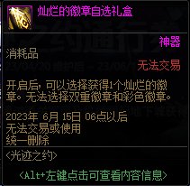 【爆料：国服体验服0413】次元回廊/职业平衡/耕耘礼包/耕耘版本活动等173