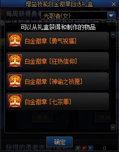 【爆料：国服体验服0413】次元回廊/职业平衡/耕耘礼包/耕耘版本活动等175