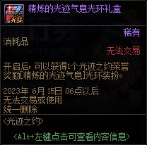 【爆料：国服体验服0413】次元回廊/职业平衡/耕耘礼包/耕耘版本活动等176
