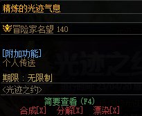 【爆料：国服体验服0413】次元回廊/职业平衡/耕耘礼包/耕耘版本活动等177