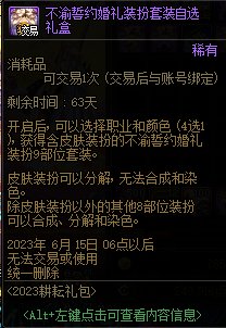 【爆料：国服体验服0413】次元回廊/职业平衡/耕耘礼包/耕耘版本活动等183