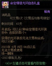 【爆料：国服体验服0413】次元回廊/职业平衡/耕耘礼包/耕耘版本活动等186