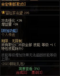 【爆料：国服体验服0413】次元回廊/职业平衡/耕耘礼包/耕耘版本活动等187