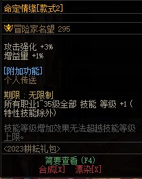 【爆料：国服体验服0413】次元回廊/职业平衡/耕耘礼包/耕耘版本活动等188