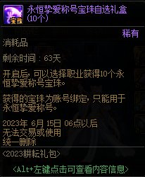 【爆料：国服体验服0413】次元回廊/职业平衡/耕耘礼包/耕耘版本活动等193
