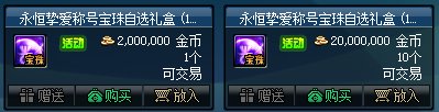 【爆料：国服体验服0413】次元回廊/职业平衡/耕耘礼包/耕耘版本活动等195
