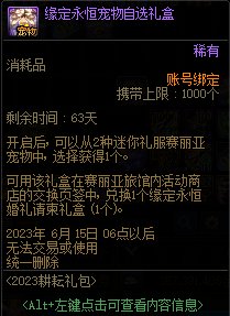 【爆料：国服体验服0413】次元回廊/职业平衡/耕耘礼包/耕耘版本活动等196