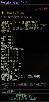 【爆料：国服体验服0413】次元回廊/职业平衡/耕耘礼包/耕耘版本活动等197