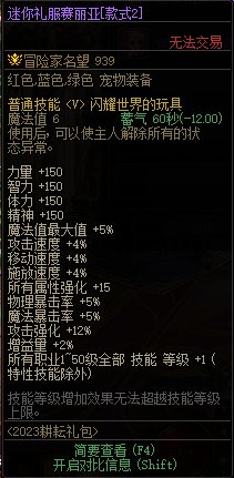 【爆料：国服体验服0413】次元回廊/职业平衡/耕耘礼包/耕耘版本活动等198
