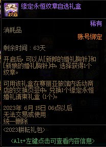 【爆料：国服体验服0413】次元回廊/职业平衡/耕耘礼包/耕耘版本活动等199