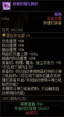 【爆料：国服体验服0413】次元回廊/职业平衡/耕耘礼包/耕耘版本活动等200