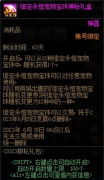 【爆料：国服体验服0413】次元回廊/职业平衡/耕耘礼包/耕耘版本活动等202