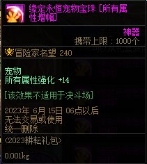 【爆料：国服体验服0413】次元回廊/职业平衡/耕耘礼包/耕耘版本活动等203