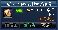 【爆料：国服体验服0413】次元回廊/职业平衡/耕耘礼包/耕耘版本活动等204